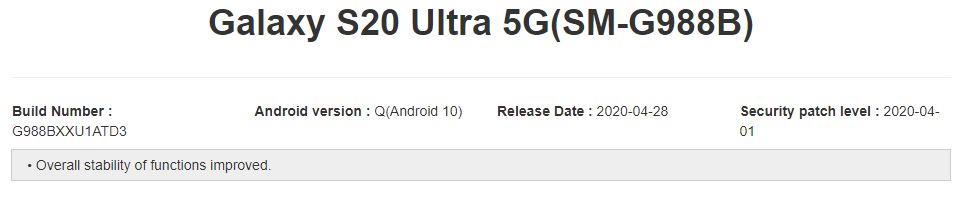 Samsung Galaxy S20 5G Update