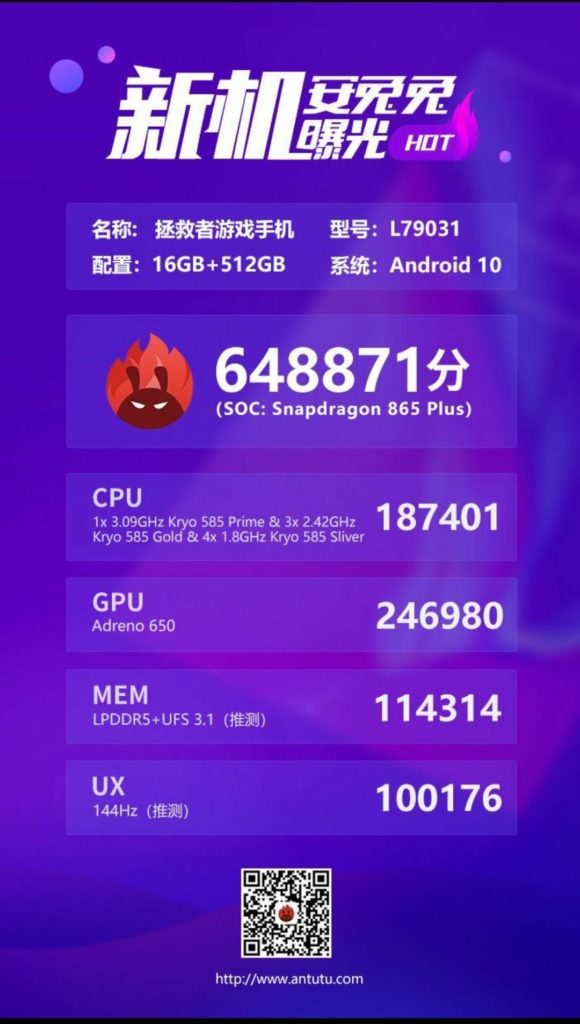 Lenovo Legion Gaming Phone