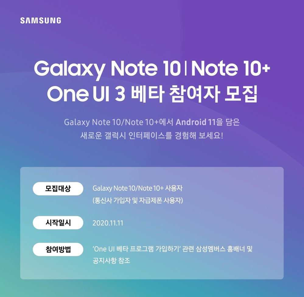 Galaxy Note 10 5G one Ui 3