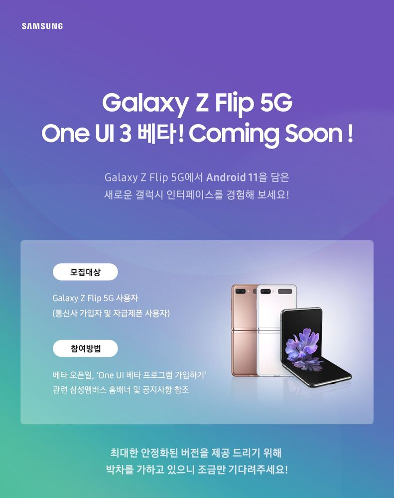 Galaxy Z Flip 5G one Ui 3