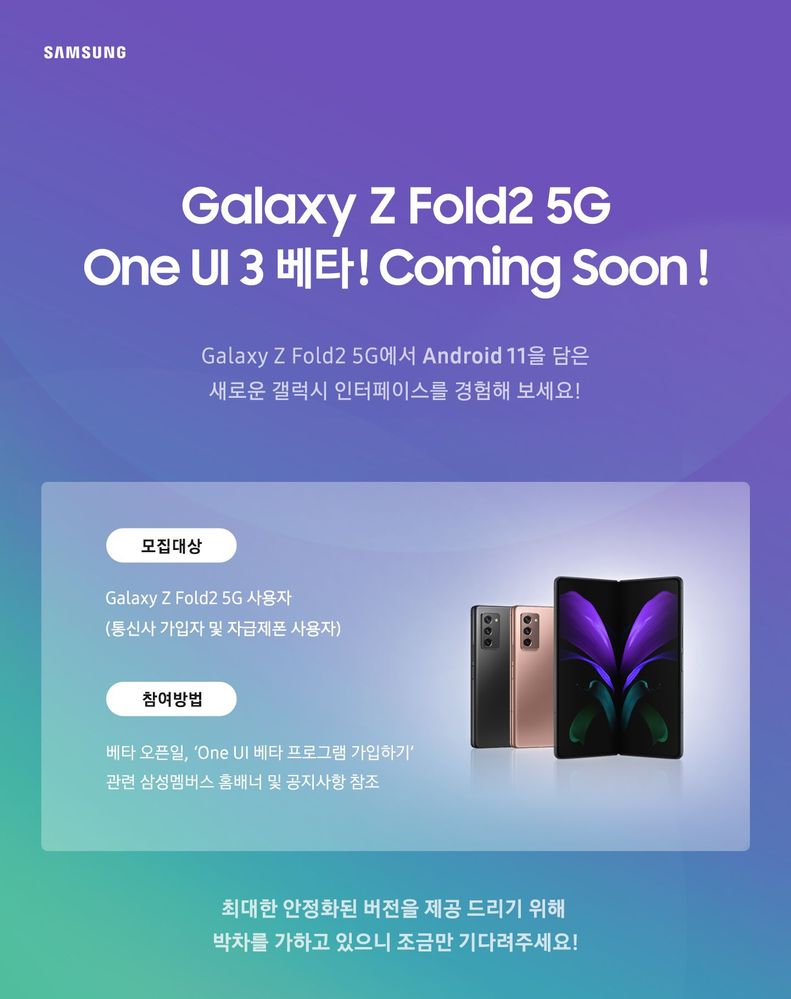 Galaxy Z Fold2 5G one Ui 3