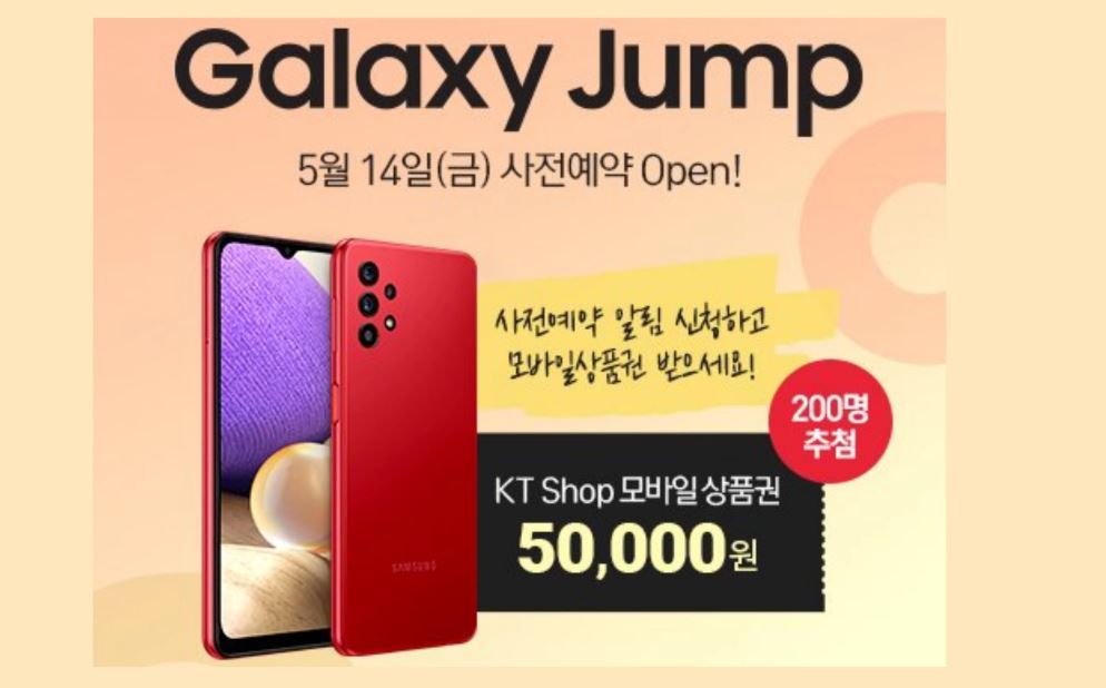 Samsung Galaxy Jump Price